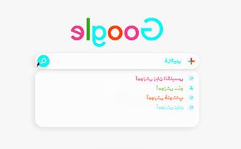 سئو - رسیدن به شماره 1 در جستجوی گوگل (SEO-Get-To-Number1-In-Google-Search)